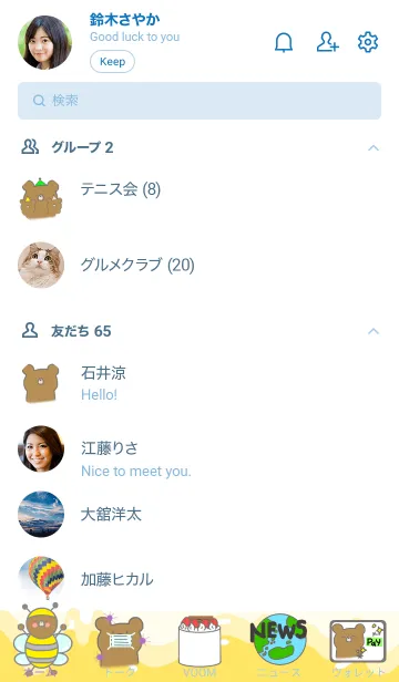 [LINE着せ替え] Fancy bearの画像2