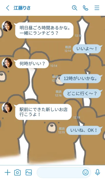 [LINE着せ替え] Fancy bearの画像4