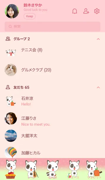 [LINE着せ替え] Cute dog theme v.8 JPの画像2