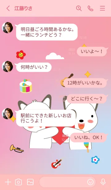 [LINE着せ替え] Cute dog theme v.8 JPの画像4