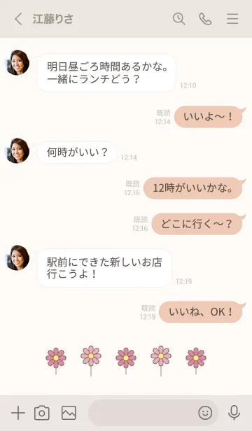 [LINE着せ替え] シンプルこすもす ♡16の画像4