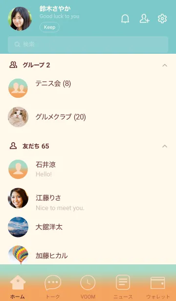 [LINE着せ替え] Spearmint  & Sandy Theme (JP)の画像2