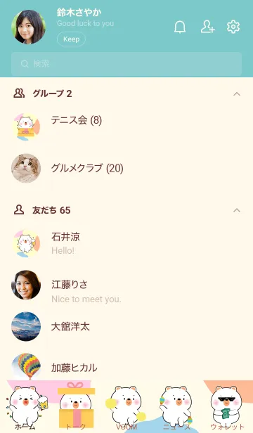 [LINE着せ替え] White Bear Love Party Theme (JP)の画像2