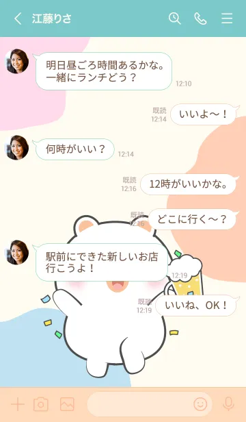 [LINE着せ替え] White Bear Love Party Theme (JP)の画像4