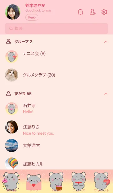 [LINE着せ替え] Little Grey  Mouse  In Pastel Theme (JP)の画像2