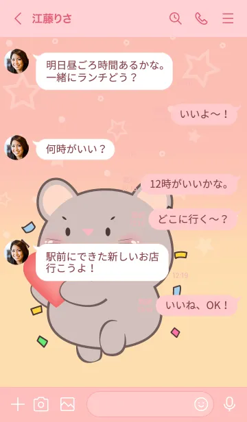 [LINE着せ替え] Little Grey  Mouse  In Pastel Theme (JP)の画像4