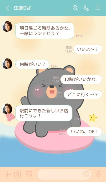 [LINE着せ替え] Black  Bear Let Go to the Beach (JP)の画像4