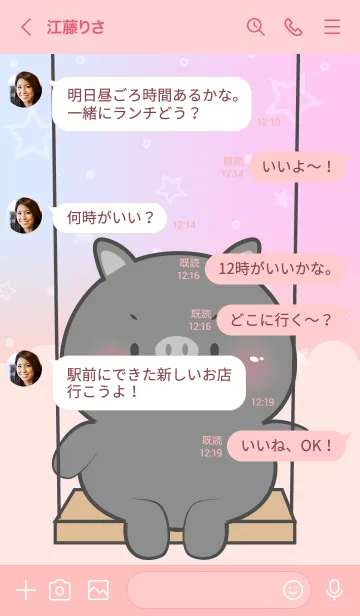 [LINE着せ替え] Cute Naughty Black  Pig Theme (JP)の画像4