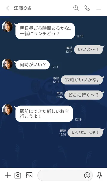 [LINE着せ替え] 開運大吉！お月見のフクロウの画像4