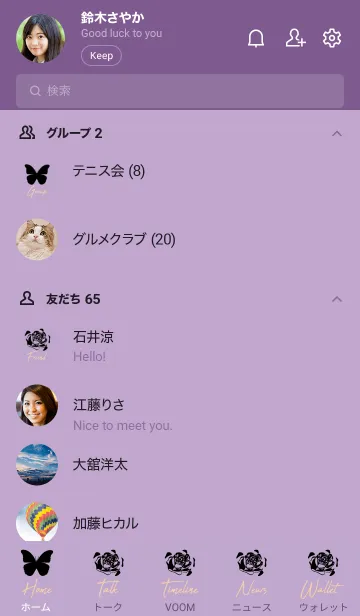 [LINE着せ替え] Butterflie and flower 4の画像2