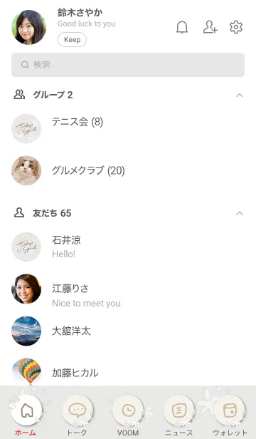 [LINE着せ替え] 手書きお花リース グレージュ2の画像2