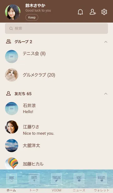 [LINE着せ替え] SUMMER BLUE SEA WAVE-HAWAII 6の画像2