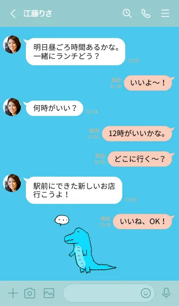 [LINE着せ替え] 胃もたれ気味のゆるワニ マリンブルーの画像4