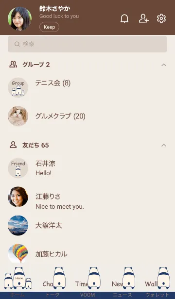 [LINE着せ替え] Panda's Back -Navy 9-の画像2