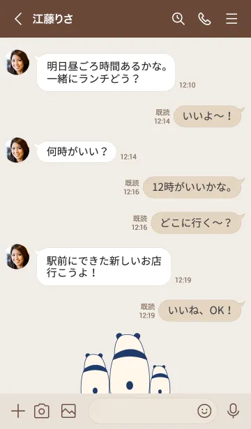 [LINE着せ替え] Panda's Back -Navy 9-の画像4