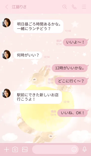 [LINE着せ替え] Tilabunny （月の兎-中秋節のみ ）の画像4