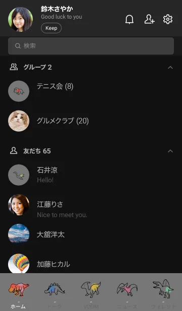 [LINE着せ替え] 黒 : 恐竜の着せ替えの画像2