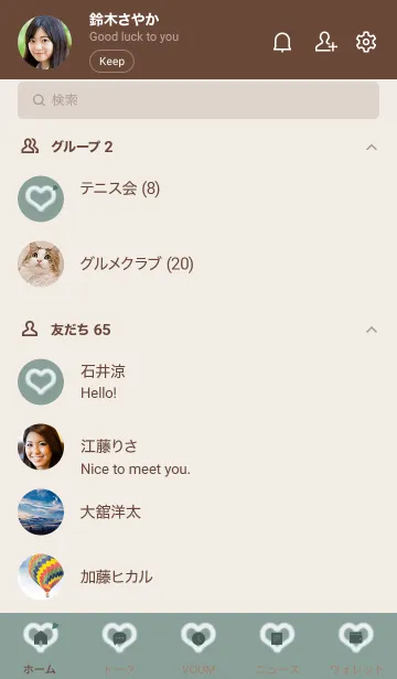 [LINE着せ替え] ～ファーのハート♥グリーン31_1～の画像2
