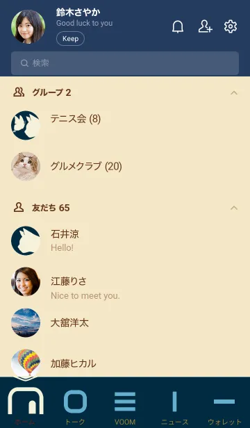 [LINE着せ替え] シンプル着せかえ【Like a cat】青の画像2