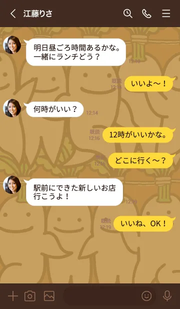 [LINE着せ替え] 生きのいいだいこん達の画像4