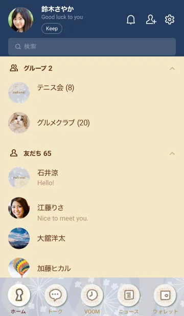 [LINE着せ替え] ベージュ系 花 パープル3の画像2