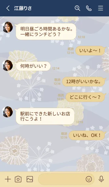 [LINE着せ替え] ベージュ系 花 パープル3の画像4