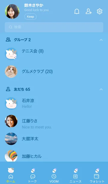 [LINE着せ替え] 仔牛ちゃんとミルク ブルーの画像2