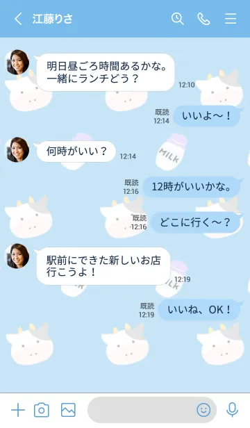 [LINE着せ替え] 仔牛ちゃんとミルク ブルーの画像4