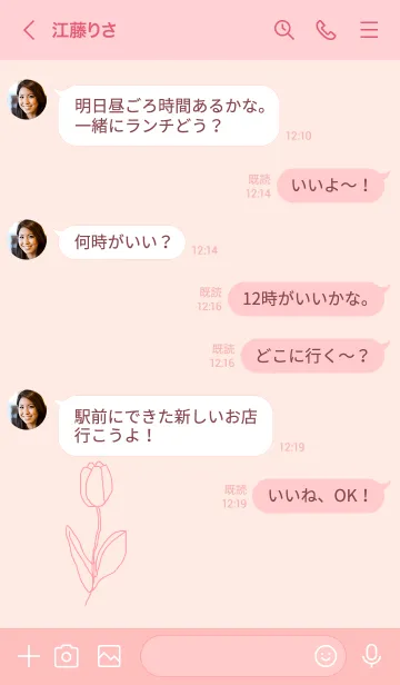 [LINE着せ替え] art tulip (peach pink)の画像4