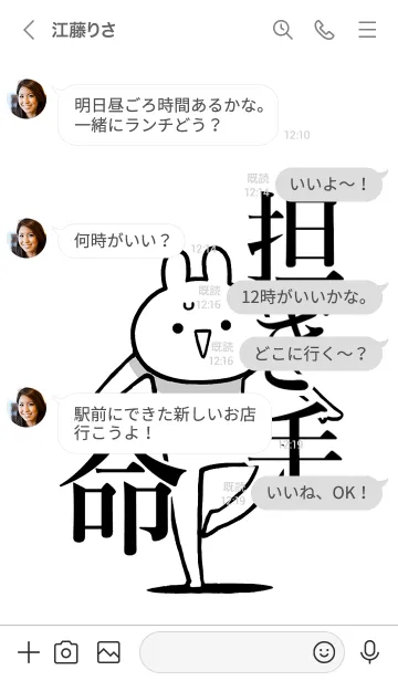 [LINE着せ替え] 【担ぎ手】命！好きすぎる名前着せかえの画像4