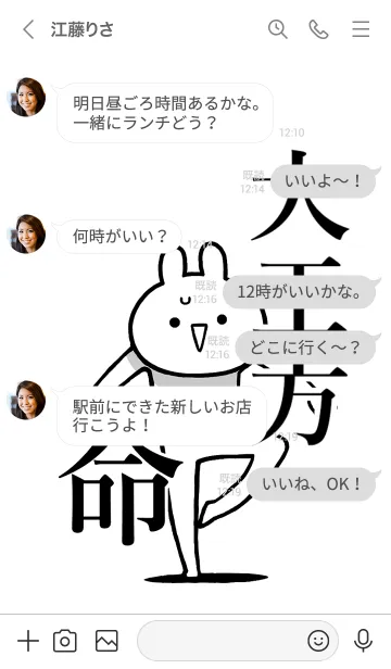 [LINE着せ替え] 【大工方】命！好きすぎる名前着せかえの画像4