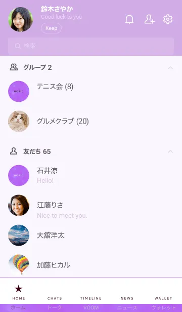[LINE着せ替え] ザ スモーク 028の画像2