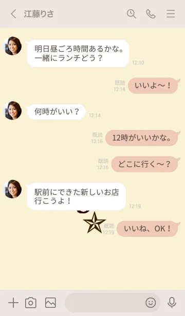 [LINE着せ替え] ライト _27の画像4