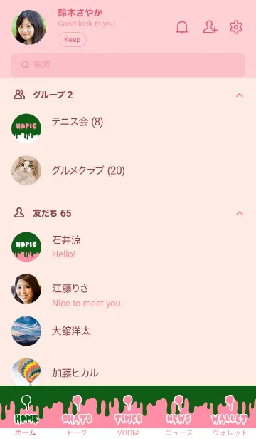 [LINE着せ替え] ドリップ 30の画像2