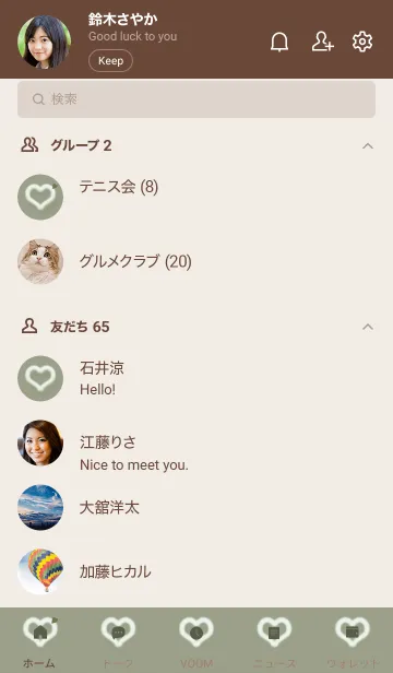 [LINE着せ替え] ～ファーのハート♥グリーン39_1～の画像2