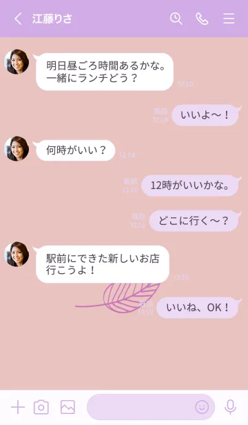 [LINE着せ替え] リーフ 91の画像4