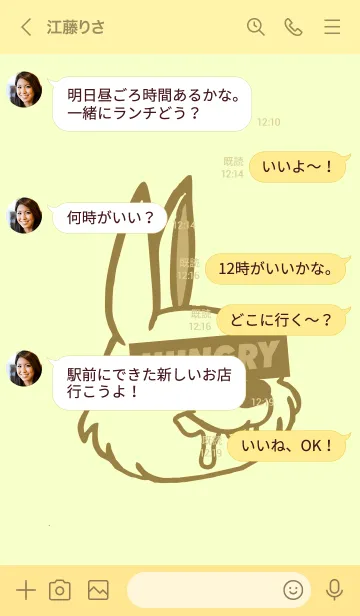 [LINE着せ替え] ハングリー ラビット 76の画像4