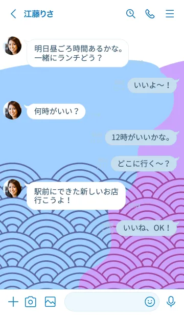 [LINE着せ替え] 和柄 青海波 72の画像4