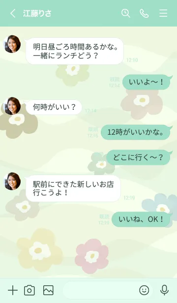 [LINE着せ替え] くすみカラー花々 グリーン3の画像4