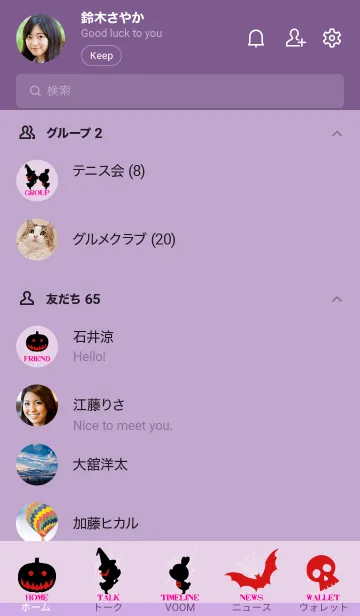 [LINE着せ替え] Love Theme Halloween..7の画像2