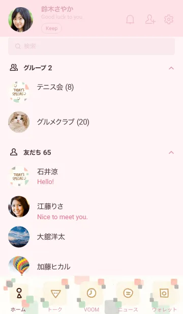 [LINE着せ替え] 水彩四角2スマイル5の画像2