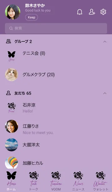 [LINE着せ替え] Butterflie and flower 5の画像2