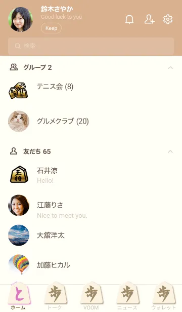 [LINE着せ替え] 【将棋】シンプルデザイン(ベージュ)の画像2