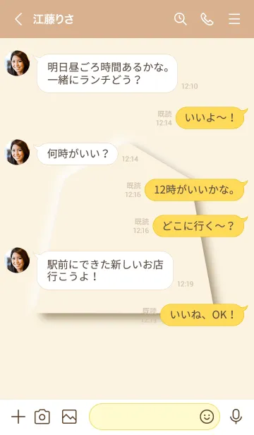 [LINE着せ替え] 【将棋】シンプルデザイン(ベージュ)の画像4