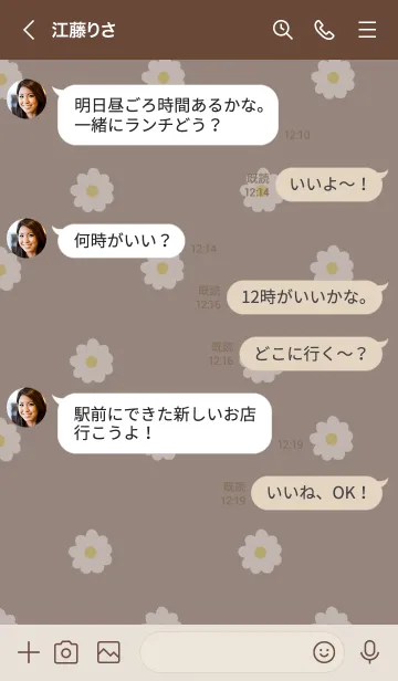 [LINE着せ替え] 大人グレージュとお花。韓国語。の画像4