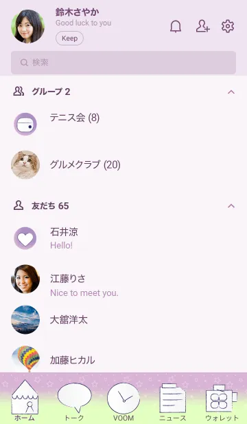 [LINE着せ替え] Purple pink and blue theme JPの画像2