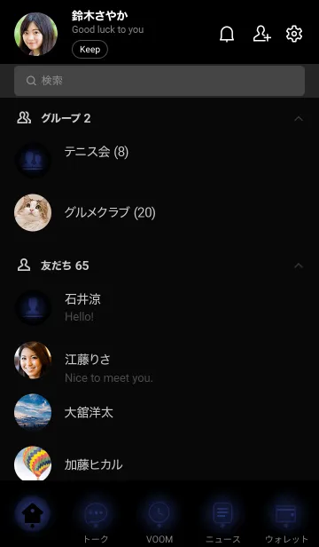 [LINE着せ替え] Simple Black & Denim Blue Theme (JP)の画像2