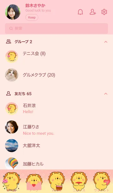 [LINE着せ替え] Little Lion  In Pastel Theme (JP)の画像2