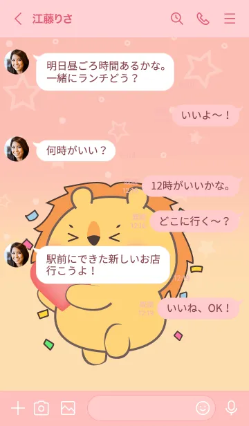 [LINE着せ替え] Little Lion  In Pastel Theme (JP)の画像4