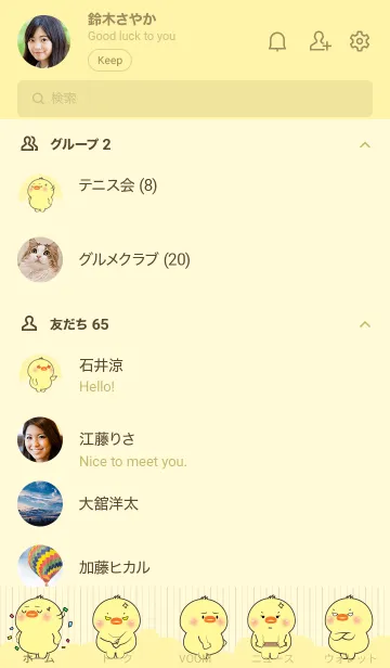 [LINE着せ替え] Little Angry Chick Theme (JP)の画像2